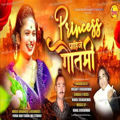 Princess Pahije Gautami - Manoj Bhadakwad album cover 