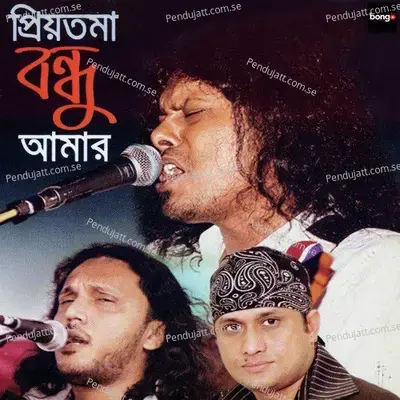 Priotoma Bondhu Amar - James cover album