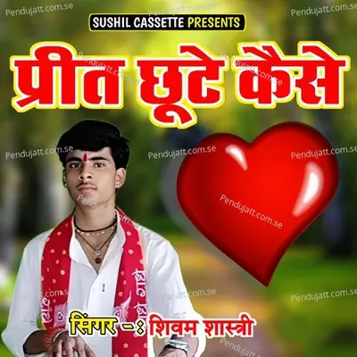 Prit Chhute Kaise - Shivam Shastri album cover 