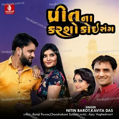 Prit Na Karso Koi Sanag - Nitin Barot album cover 