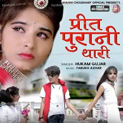 Prit Purani Thari - Hukam Gujar album cover 