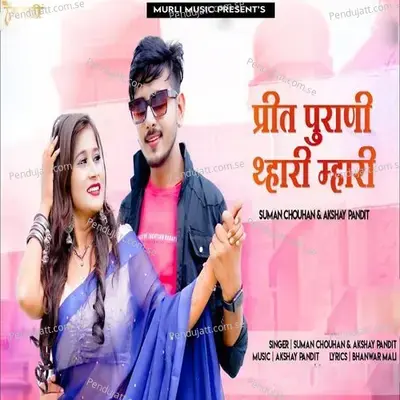 Prit Purani Thari Mhari - Suman Chouhan