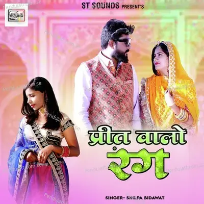 Prit Walo Rang - Shilpa Bidawat album cover 