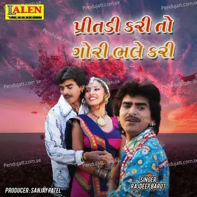 Pritadi Kari To Gori Bhale Kari - Rajdeep Barot album cover