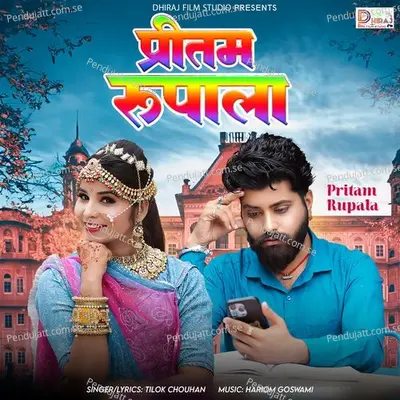 Pritam Rupala - Tilok Chouhan album cover 