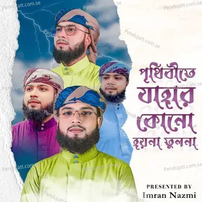 Prithibite Jahar Kono Hoi Na Tulona - Imran Nazmi album cover 