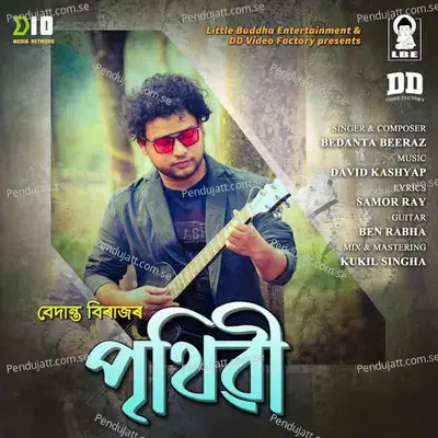 Prithivi - Bedanta Beeraz album cover 