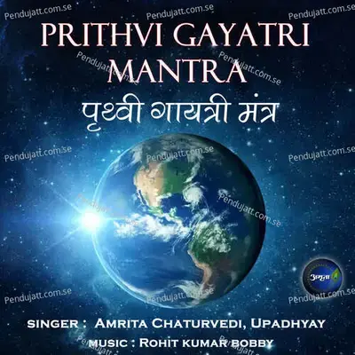 Prithvi Gayatri Mantra - Amrita Chaturvedi album cover 