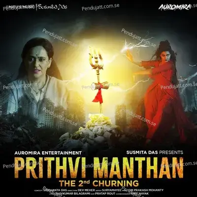 Prithvi Manthan - Susmita Das album cover 