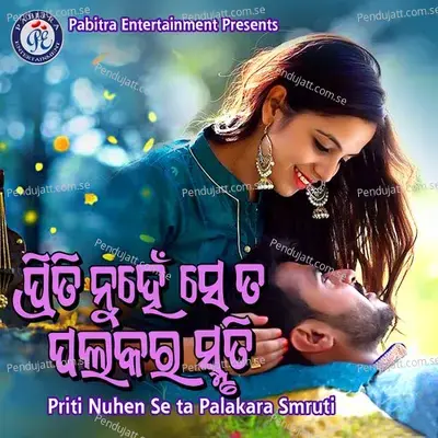 Priti Nuhen Se Ta Palakara Smruti - Prashant Muduli album cover 