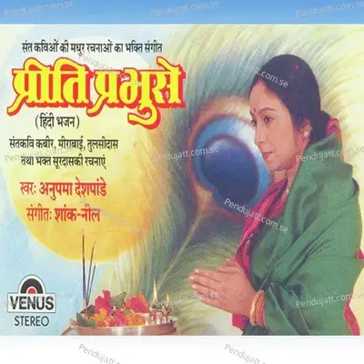 Hari So Mit - Shank album cover 