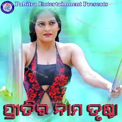 Tume Mote Hatha Dhari - Anjali Mishra album cover 