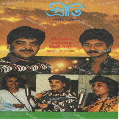 Tumare Morome - Udit Narayan album cover 