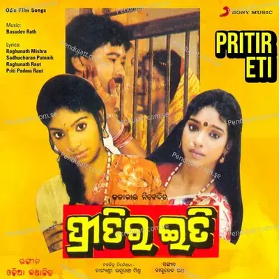 Pritir Eti (Original Motion Picture Soundtrack) - Basudev Rath cover album