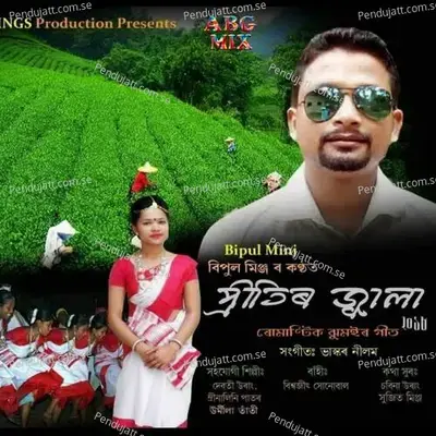 Pritir Jala - Bipul Minj album cover 
