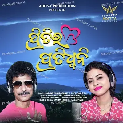 Pritira Pratidhauni - Antra Chakraborty album cover 