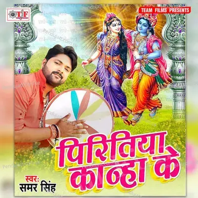 Dj Par Kamar Hilai Ke - Samar Singh album cover 