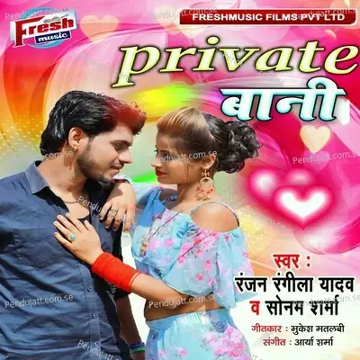 Private Bani mp3 song