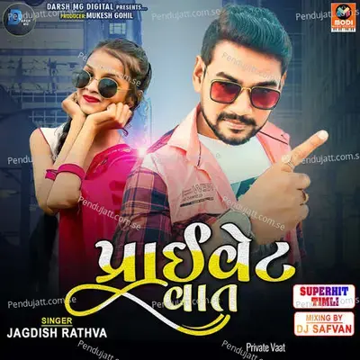 Private Vaat - Jagdish Rathva cover album