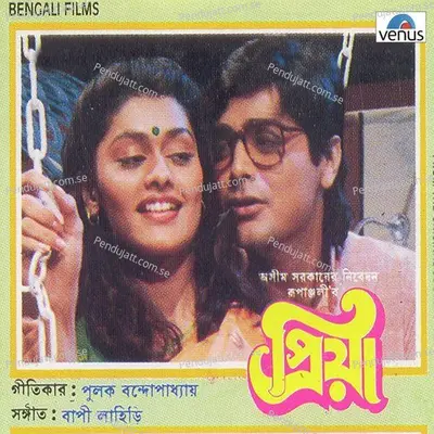 Chandra Surjoo - Kumar Sanu album cover 