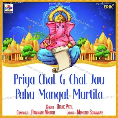 Priya Chal G Chal Jau  Pahu Mangal Murtila - Dipak Patil album cover 