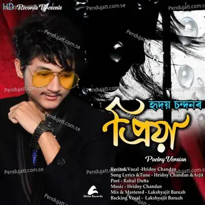 Priya - Hridoy Chandan album cover 