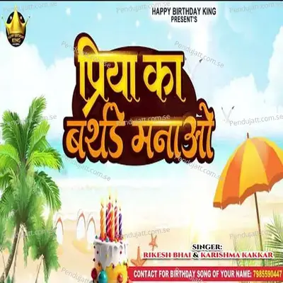 Priya Ka Birthday Manao - Rikesh Bhai album cover 