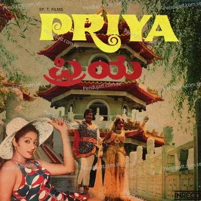 Priya (Kannada) - Ilaiyaraaja cover album