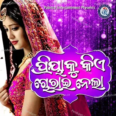 Priya Ku Kiye Chorei Nela - Shiba Chakraborty album cover 