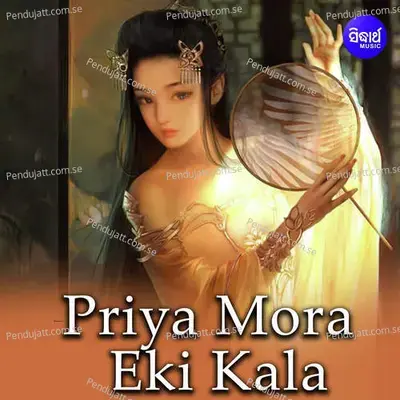 Sei Prathama Prema - Kumar Bapi album cover 