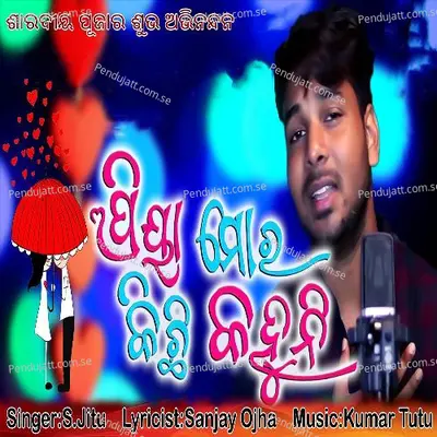 Priya Mora Kichi Kahuni - S.Jitu album cover 