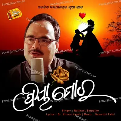 Priya Mora - Ratikant Satpathy album cover 