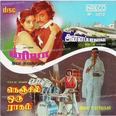 Munthaanai - T. Rajendar album cover 