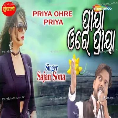 Priya Ohre Priya - Sajan Sona album cover 