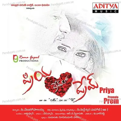 Priya Prem - Aavishkar album cover 