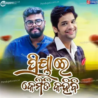 Priya Re Kemiti Kahibi - Swayam Padhi album cover 