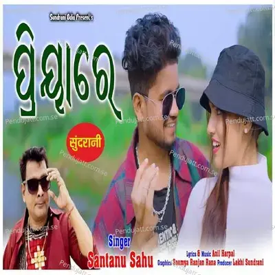 Priya Re - Santanu Sahu album cover 