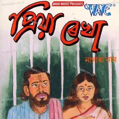 Kari Galta - Kailash Talukdar album cover 