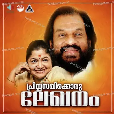 Priya Sakhi Kkoru Lekhanam - K.J. Yesudas album cover 