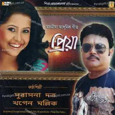 Rakhilu Jotone Tumar Sobi - Khagen Mallick album cover 