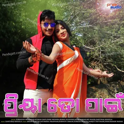 Khelana Mu Nuhen Khelana - Kumar Bapi album cover 