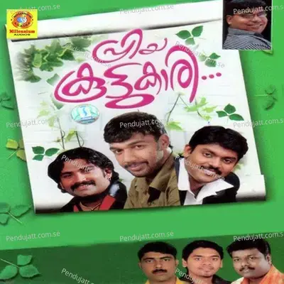 Orkoo Manushya - Edappal Viswan album cover 