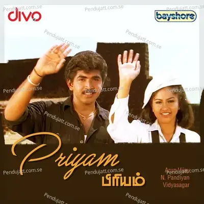 Aadhaam Yeavaal - Mano album cover 