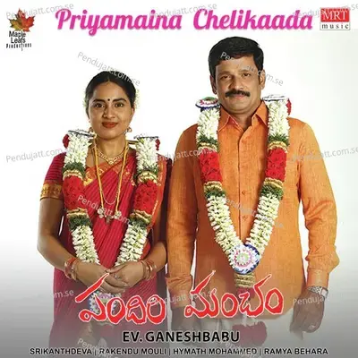 Priyamaina Chelikaada - Rakendu Mouli album cover 