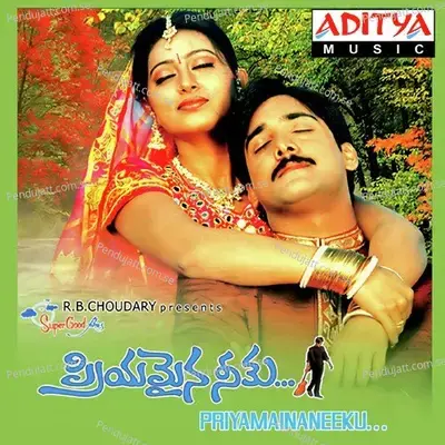 Nachanura - Shivashankar album cover 