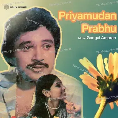 Priyamudan Prabhu  Original Motion Picture Soundtrack  - Gangai Amaran cover album