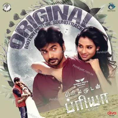 Pimpilikki - Kadhal Mathi album cover 