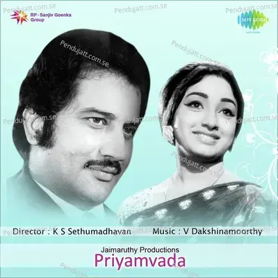 Ariyaamo - Sreelatha Namboothiri album cover 