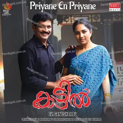 Priyane En Priyane - Mankombu Gopalakrishnan album cover 