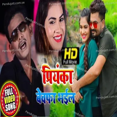 Priyanka Bewafa Bhail - Hansh Raj Yadav album cover 